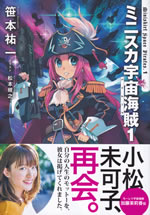 miniskirt_spce_pirates_1