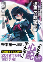 miniskirt_spce_pirates_4