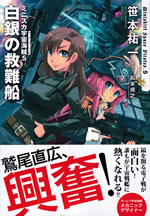 miniskirt_spce_pirates_5