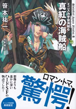 miniskirt_spce_pirates_6