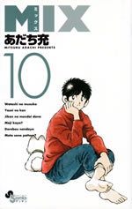 mix_10
