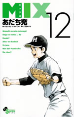 mix_12