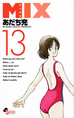 mix_13