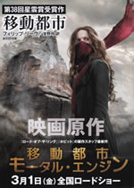mortal_engines