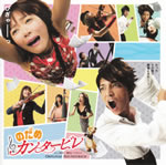 nodame_cantabile_original_soundtrack