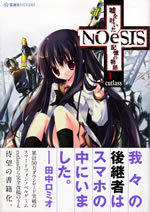 noesis_1