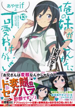 ore_no_imouto_ga_konnani_kawaii_wake_ga_nai_13