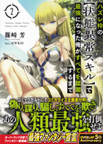 paralyze_sleep_poison_freeze_dark_berserk_2