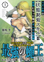 paralyze_sleep_poison_freeze_dark_berserk_3