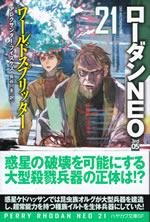 perry_rhodan_neo_21_der_weltenspalter