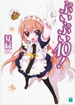 puipui_10