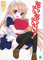 puipui_8