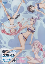 regarding_reincarnated_to_slime_comic_12_dvd_front