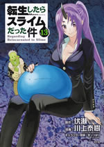 regarding_reincarnated_to_slime_comic_13_genteiban