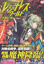 regginaless_world_5