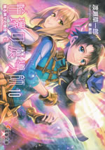 rinkan_no_madoushi_10