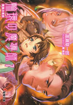 rinkan_no_madoushi_7