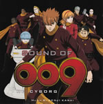 sound_of_zero_zero_nine_re_cyborg_soundtrack_cd_jacket