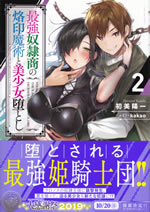 stigma_magic_of_the_slave_trader_and_degenerate_beautiful_girl_2