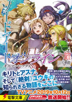 sword_art_online_022