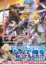 sword_art_online_023