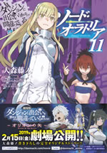 sword_oratoria_11