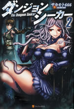 the_dungeon_seeker_2
