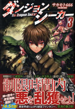 the_dungeon_seeker_3