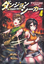 the_dungeon_seeker_4