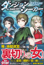 the_dungeon_seeker_5