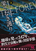 the_forever_watch_1