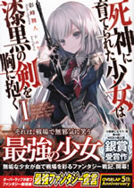 the_little_girl_raised_by_death_hold_the_sword_of_death_tight_1