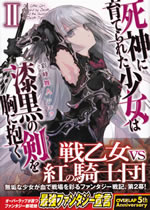 the_little_girl_raised_by_death_hold_the_sword_of_death_tight_2