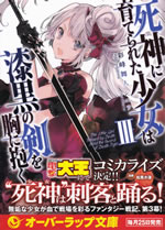the_little_girl_raised_by_death_hold_the_sword_of_death_tight_3