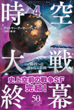 the_synchronicity_war_part_4