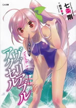 variable_axel_1