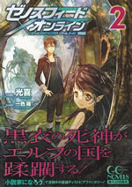 xenosfeed_online_2