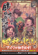 zeni_no_chikara_de_sengoku_3