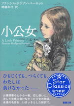 a_little_princess