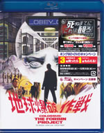 colossus_the_forbin_project_blu_ray_scan_front