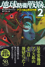 earth_lost_earthrise_book_2