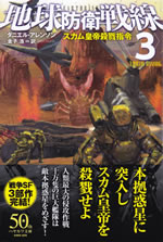 earth_rising_earthrise_book_3