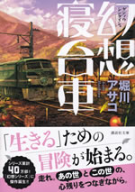 gensou_shindaisha