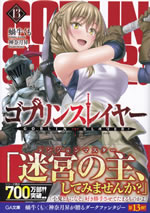 goblin_slayer_13