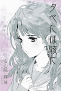 hyouka_blu-ray_8_illust_yube_niha_mukuroni