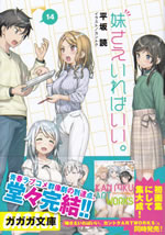 imouto_sae_ireba_ii_14