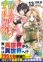 isekai_cheat_magician_13