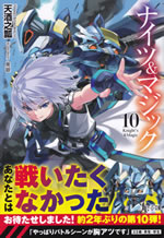 knights_&_magic_10