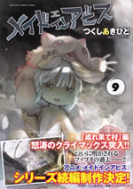 made_in_abyss_9