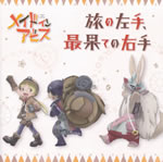 made_in_abyss_ending_song